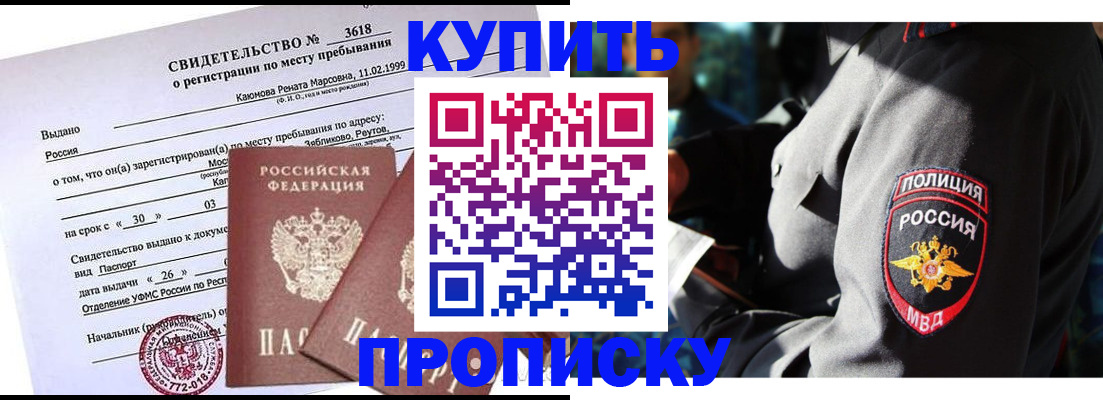 пропишу в квартире в Елизово