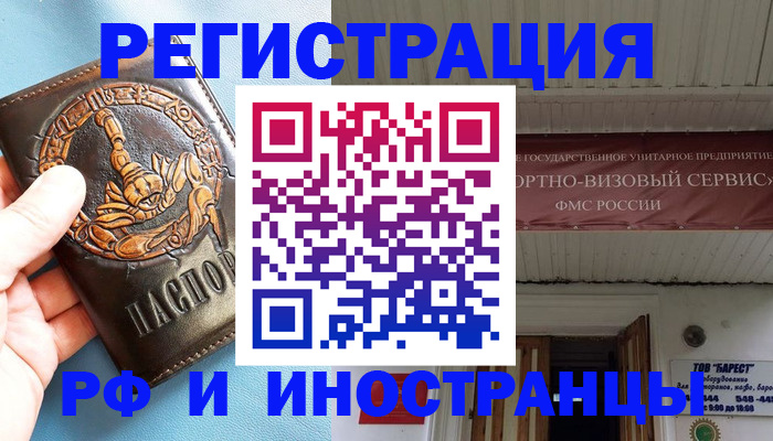 прописка поиск в Елизово