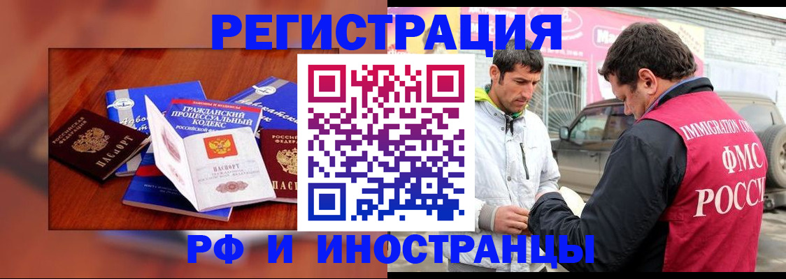 купить прописку в Елизово