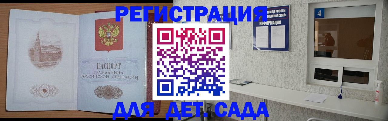 прописка от собственника в Елизово