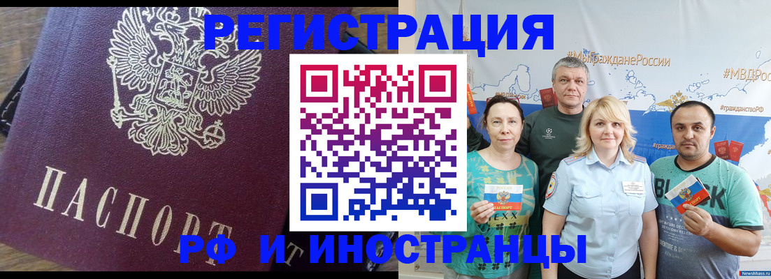временная регистрация в квартире в Елизово