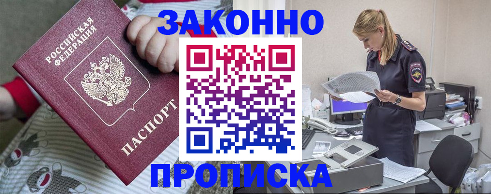 временная регистрация поиск в Елизово